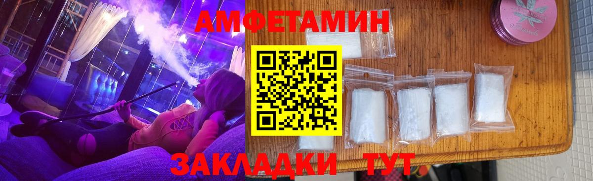 Шатура  Amphetamine  Амфетамин  Вход с VPN  Amphetamine Розовый 