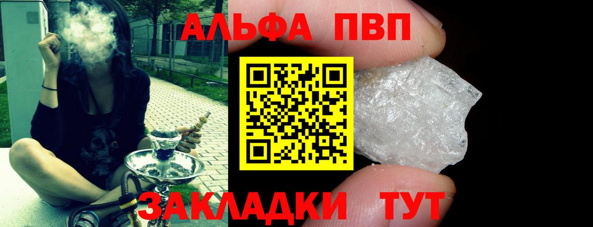 Alpha PVP СК Шатура