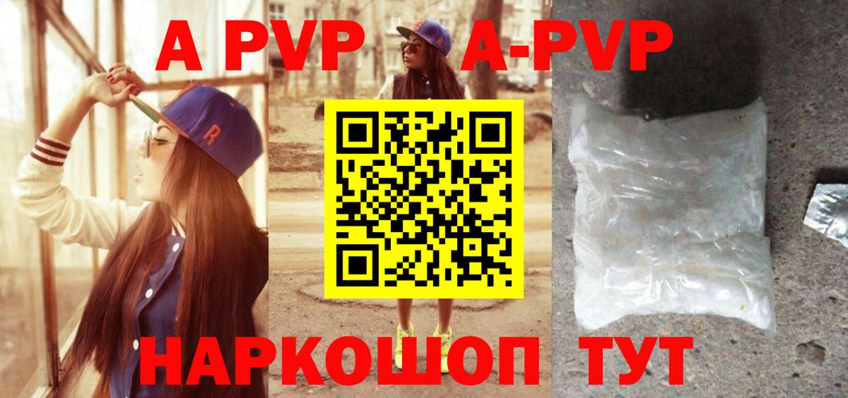 Альфа ПВП Crystall  A PVP  APVP СК КРИС  Шатура  Вход с VPN  закладки  A PVP СК 