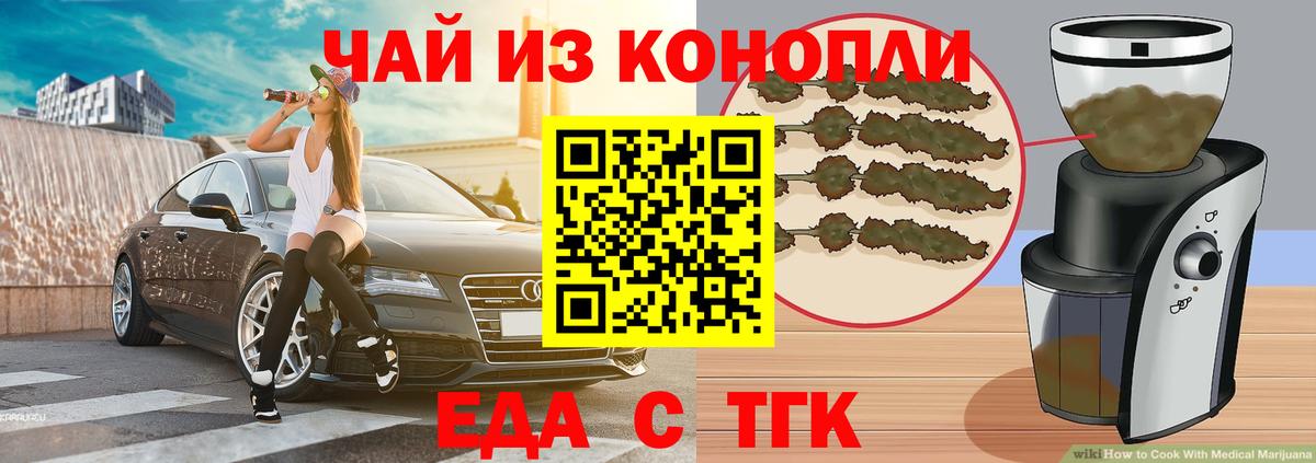 Шатура  Cannafood конопля  Вход с VPN 