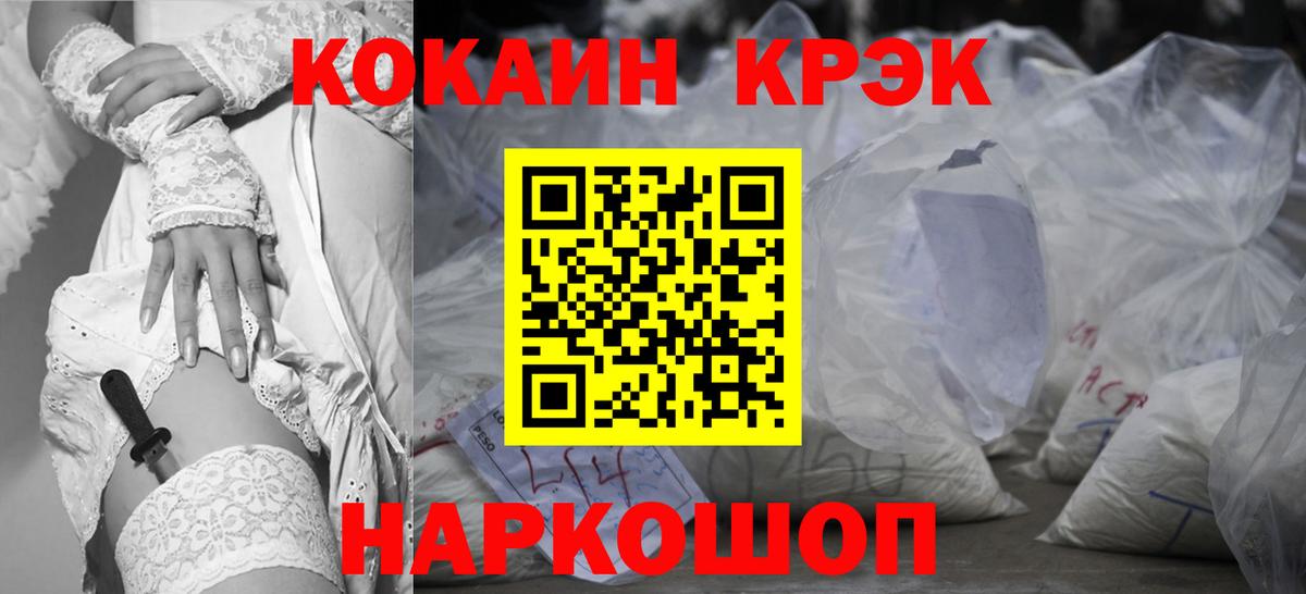 КОКАИН 97% Шатура
