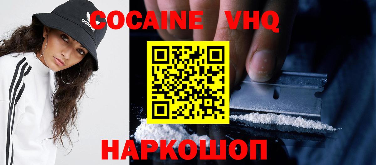 Шатура  Кокаин 99%  Cocaine  КОКАИН FishScale  Вход с VPN 