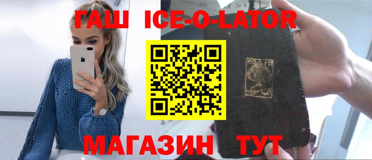 наркотики  Вход с VPN  ГАШ  Шатура  ГАШ гашик  ГАШ Premium 
