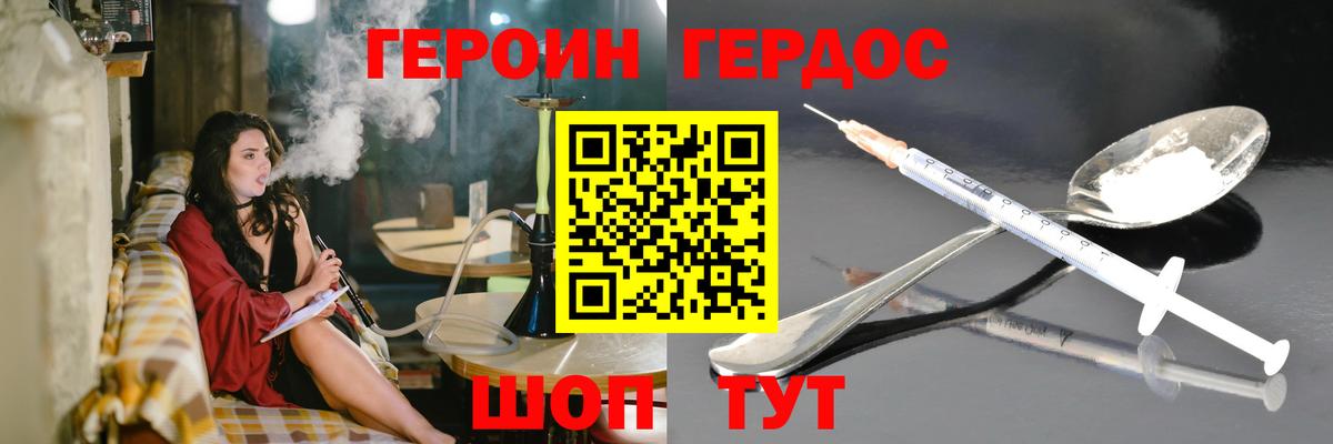 ГЕРОИН гречка  Вход с VPN  Шатура 