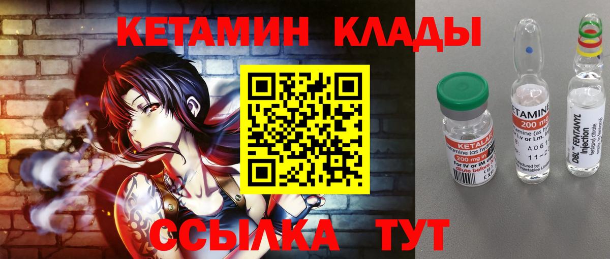 Шатура  Кетамин VHQ  КЕТАМИН ketamine  Вход с VPN 