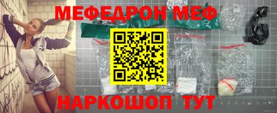 мяу мяу кристалл Донской