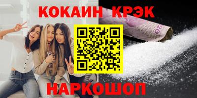 мяу мяу кристалл Донской