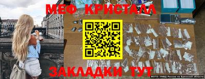 мяу мяу кристалл Донской