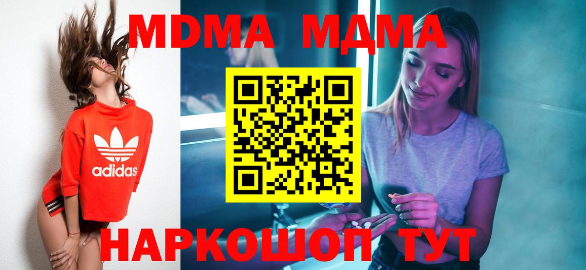 MDMA  МДМА crystal  Вход с VPN  Шатура 