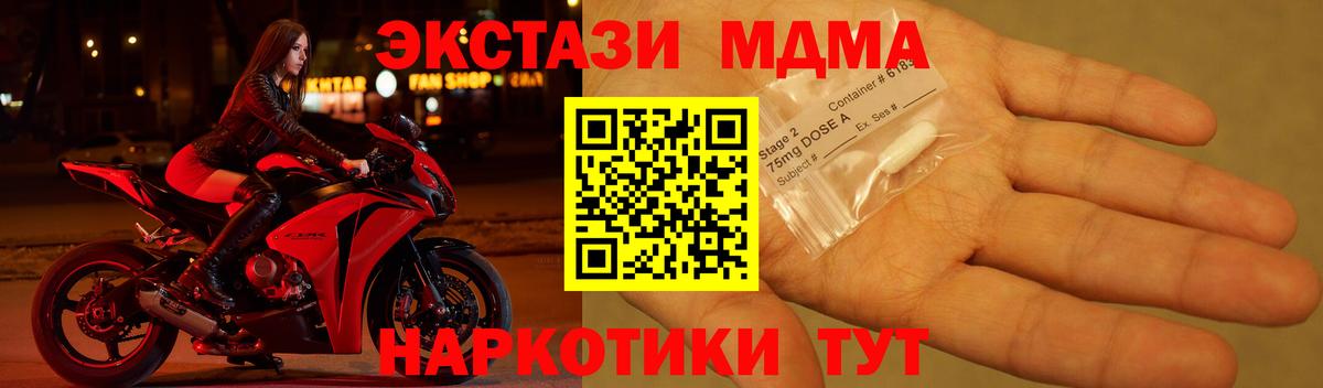 MDMA молли Шатура