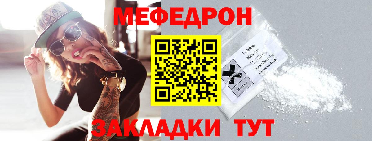 купить закладку  Меф VHQ  Вход с VPN  МЕФ мука  Шатура 
