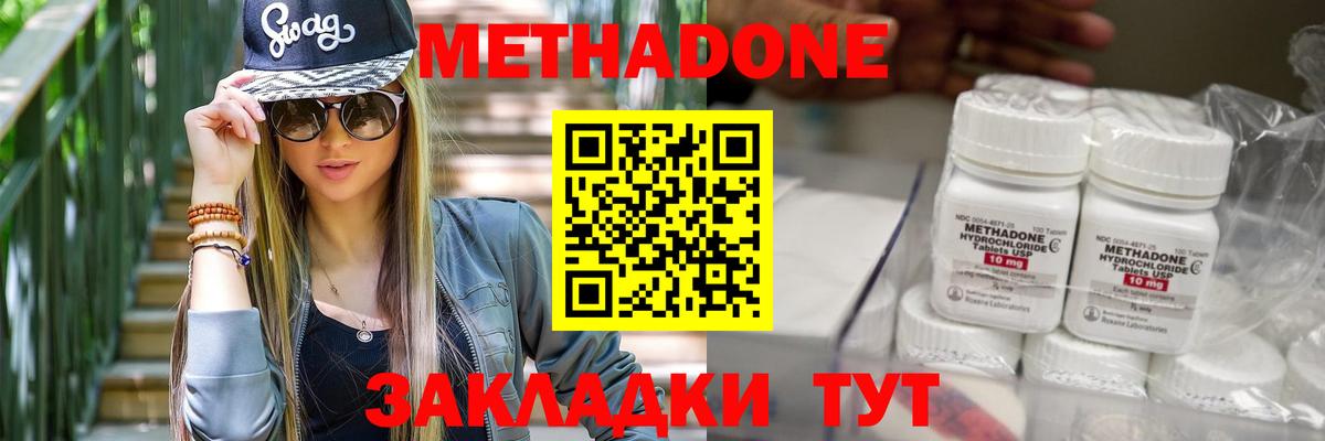 Шатура  Метадон methadone  Вход с VPN 