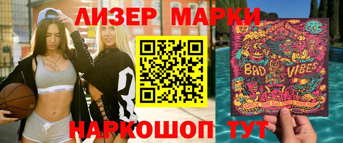 Шатура  Марки N-bome 1,5мг  Вход с VPN 