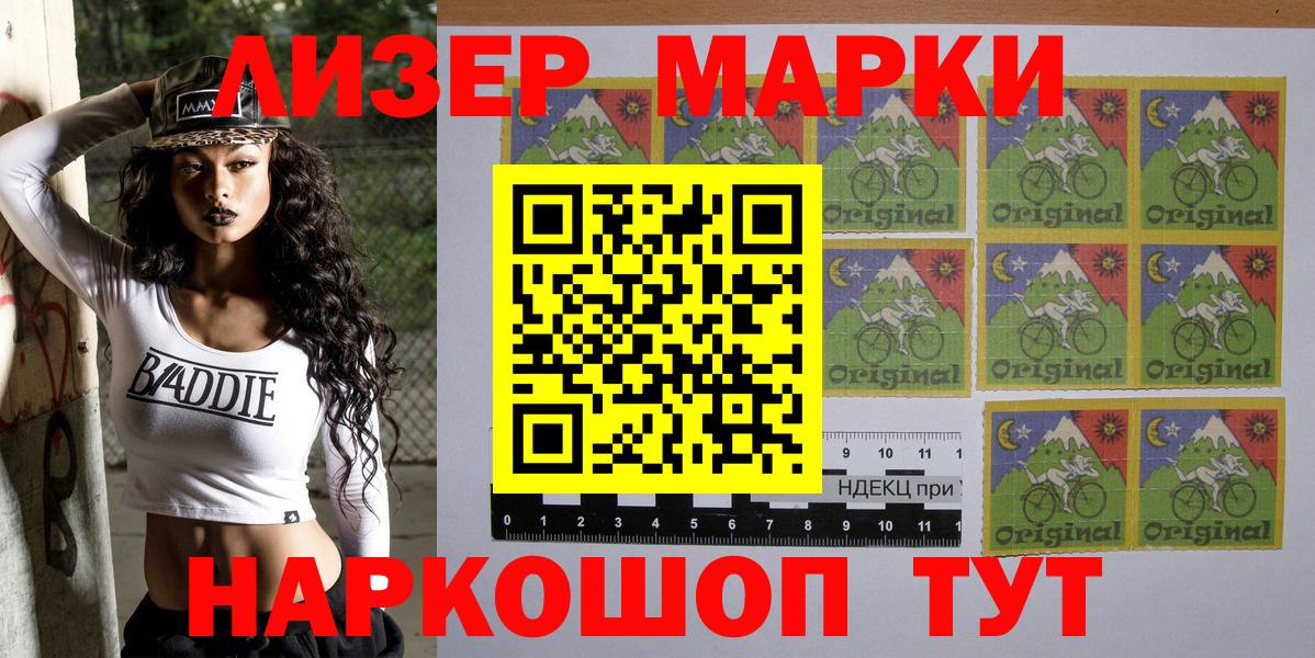 Марки N-bome 1,8мг Шатура
